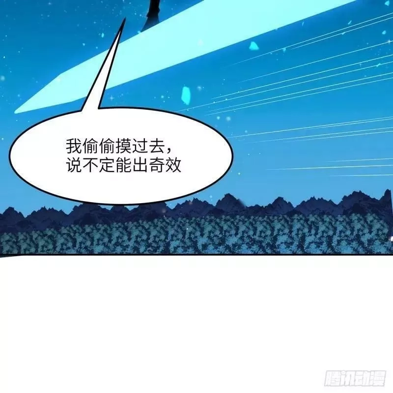 地球第一剑,第216话 只求问心无愧,第21张